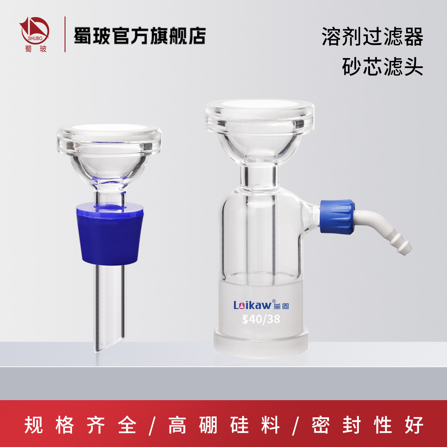 垒固溶剂过滤器砂芯滤头 砂芯过滤装置配件 具嘴抽滤过滤芯配件