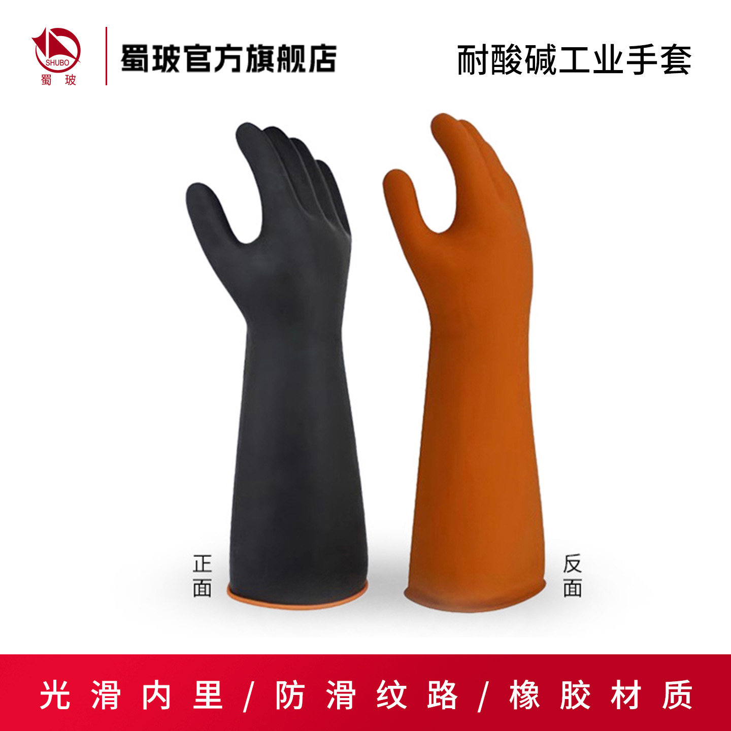 垒固加厚加长乳胶橡胶耐酸碱腐蚀手套工业劳保耐磨工作防水防滑实验室