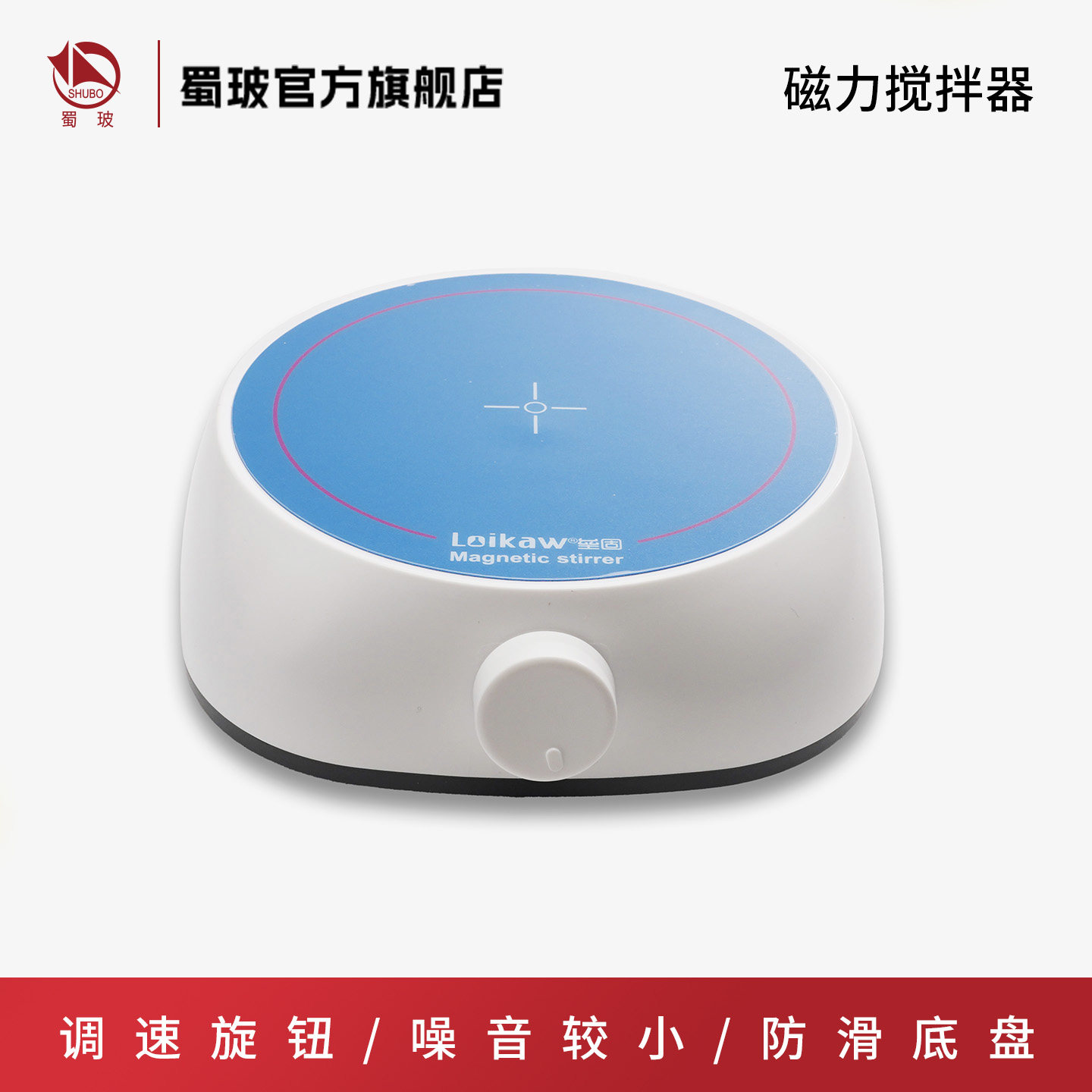 垒固 磁力搅拌器 数显控温搅拌器 温度转速双控磁力搅拌器 大功率10L ms-140sk搅拌子