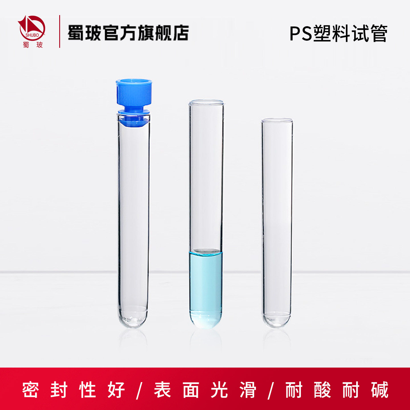 垒固一次性塑料试管PE/PS/PP塑料试管半透明软塑料试管整包包邮实验室