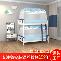 2024 new summer new installation-free college student dormitory bunk zipper yurt mosquito net 0 9 meters foldable