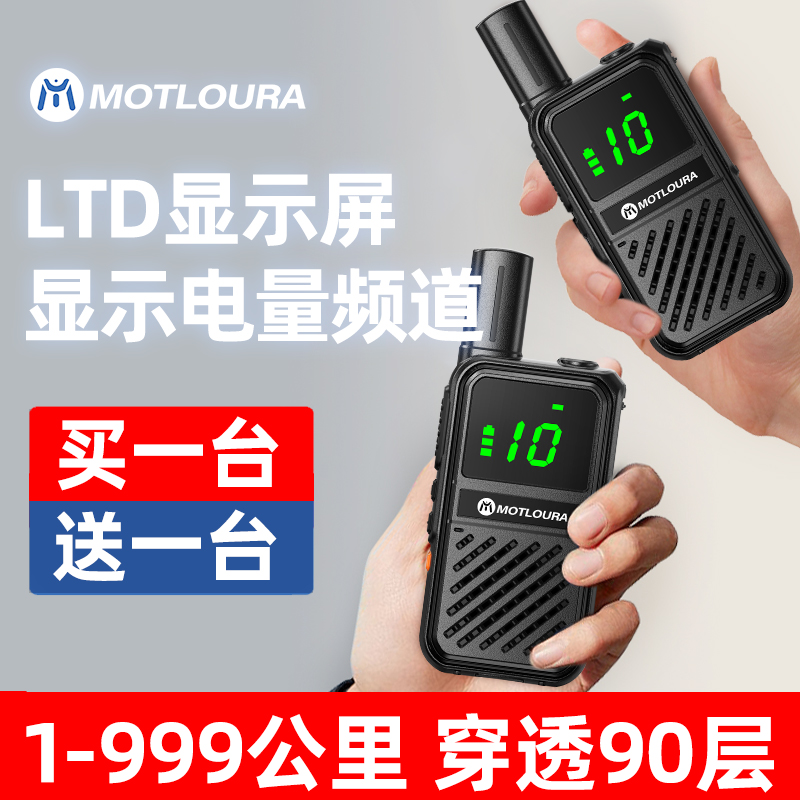 トランシーバー1組 2024年新型小型屋外機 建設現場 10キロ ホテル レストラン ケータリング 土木 50