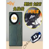 Dont move wireless remote control electric vehicle anti-theft alarm without wiring bicycle electric vehicle skateboard motorcycle car search