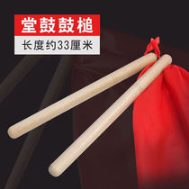 Dragon boat drum hammer majestic drum stick hall drum dragon drum drum stick lion dance large drum stick length 33 knocking stick large and small drum drum stick