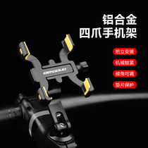 BTAM bicycle mobile phone holder stem style aluminum alloy mobile phone holder four-claw bracket road bike cycling mobile phone holder