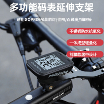 BTAM bicycle computer holder road bike mountain bike light base outdoor sports camera stainless steel holder