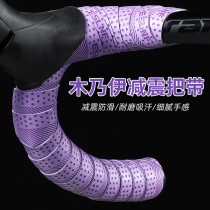 BTAM bicycle handlebar straps are comfortable non-slip silicone mountain road bike riding shock-absorbing wear-resistant and sweat-absorbent handlebar strap accessories
