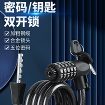 BTAM bicycle anti-theft lock mountain bike thickened steel wire waterproof double unlock road bike portable riding equipment