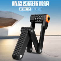 BTAM bicycle password lock anti-theft lock folding lock mountain bike electric vehicle portable joint bicycle folding lock