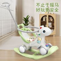 Childrens rocking horse Trojan horse anti-fall baby rocking horse boys and girls 1 to 6 years old toy scooter rocking car