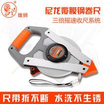 Lion steel tape measure large tape measure engineering surveying construction site stainless steel tape measure waterproof nylon coated plastic steel