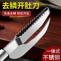 Stainless steel fish scale scraping tool to remove fish scales kill fish and shrimps dig gills and cut fish scales brush professional fish killing knife to cut crucian carp