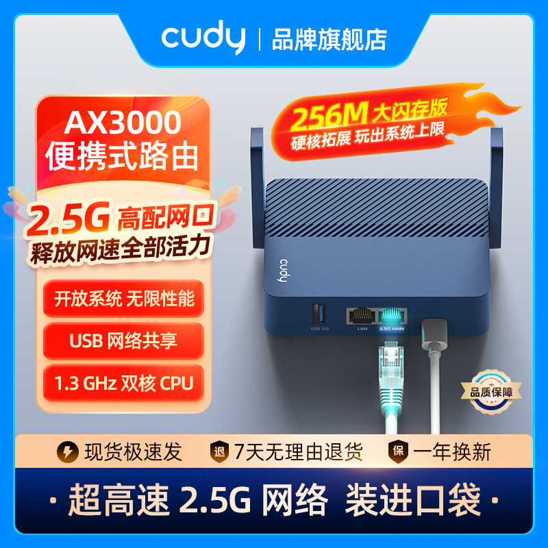 Cudy TR3000 AX3000 WiFi6迷你路由器:便携WiFi6,让你的网络无处不在!-普通路由器-淘宝好物网