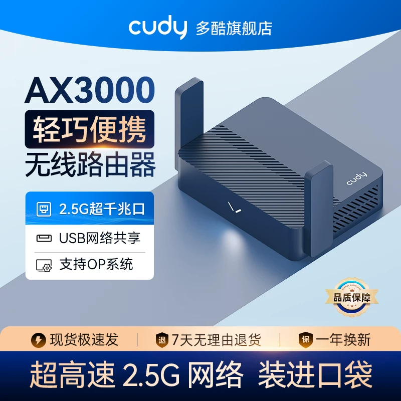 Портативный мини-маршрутизатор Cudy TR3000 AX3000 WiFi6 поддерживает Mesh-интеллект и скорость 2.5G гигабит