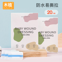 Mu Zhi baby bathing umbilical cord stickers newborn disposable umbilical cord stickers baby bathing and swimming waterproof umbilical cord stickers