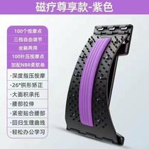 Device for lumbar hunchback waist protector cushion support for waist soothing and stretching home device for fixing waistband and side bending