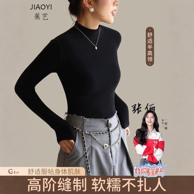 Jiaoyi half turtleneck bottoming shirt slimming