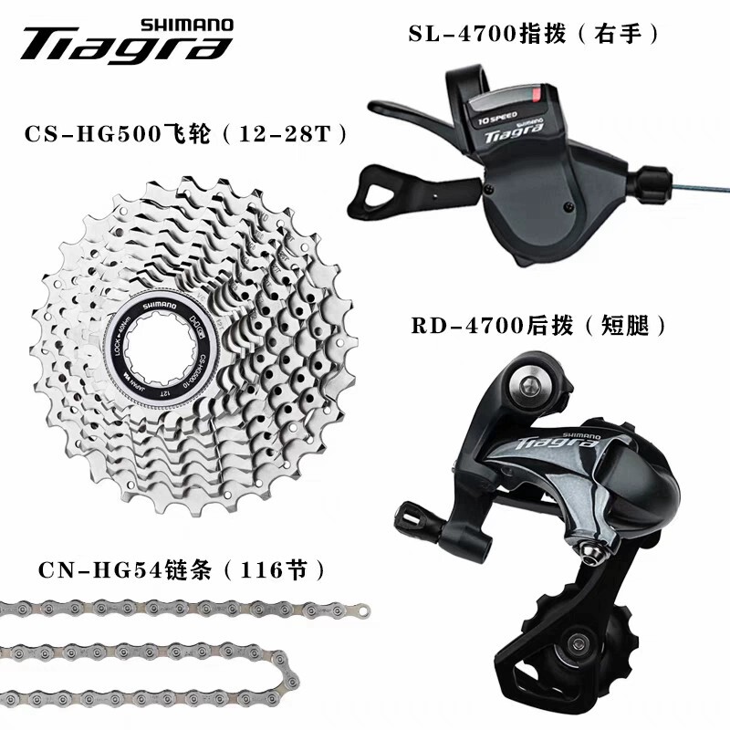 Shimano Tiagra 4700 Flat Handlebar Road Folding Bike 4600 Thumb Shift Rear Derailleur Flywheel Modification