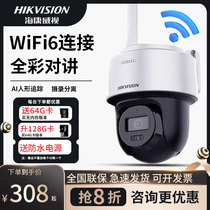 Hikvision mobile phone remote outdoor WiFi wireless home ultra-clear 360-degree waterproof camera