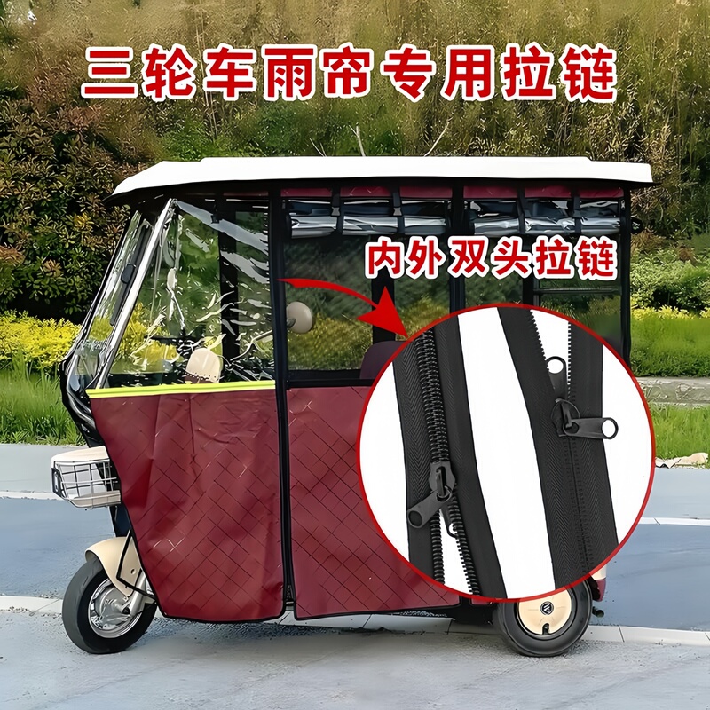 Metal Zipper for Electric Tricycle Canopy, Double Zipper Head Inside and Outside, Rain Curtain, Sunshade, Special Large Zipper Puller
