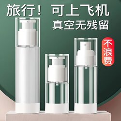 Travel Vacuum Spray Bottle Cosmetics Press-Type Portable Lotion Dispenser Water Emulsion Foundation Skin Care Product Empty Bottle