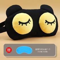 Blackout eye mask for sleep special for sleeping unisex student and child cute cartoon ice compress eye protection funny expression
