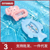 Baby bath water thermometer baby bath thermometer young children water temperature meter small fish water temperature card temperature measuring water thermometer