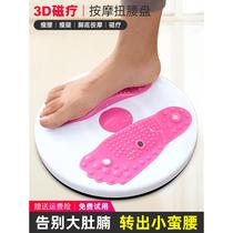 Waist twisting machine waist twisting machine for home fitness abdominal fitness equipment sports ladys belly reduction twisting machine