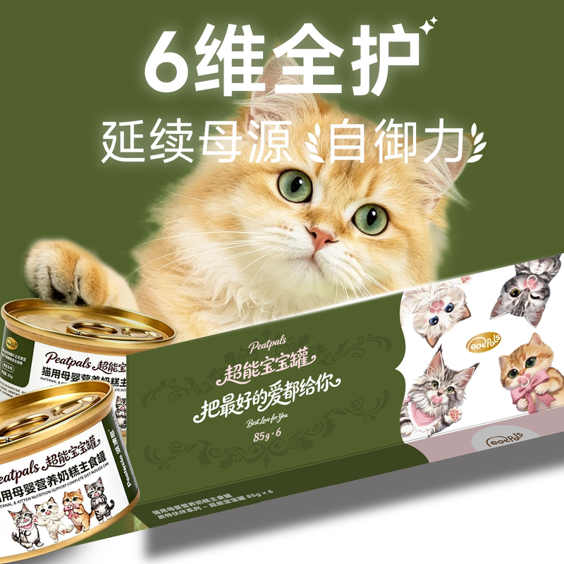 Paisi Super Baby Canine and Cat Mousse Milk Cake Canned Food Enhances Self-Defense Ability Paisi Super Baby Canine and Cat Mousse Milk Cake Canned Food Enhances Self-Defense Ability