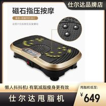 Shierda fat removal machine standing shaking machine massager fitness machine vibrating lazy body shaping machine bodybuilding exercise machine