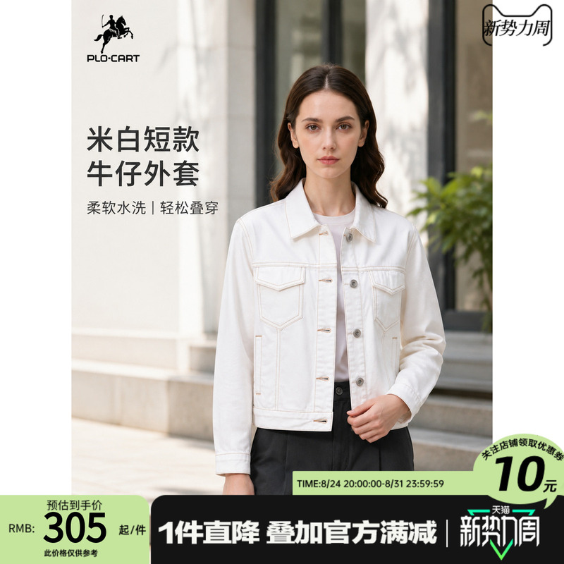 【Plo·Cart】Paul Getty Cotton-Blend Women's Denim Jacket Classic Versatile Retro Jacket Top 【Plo·Cart】Paul Getty Cotton-Blend Women's Denim Jacket Classic Versatile Retro Jacket Top