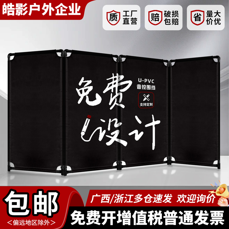 Wedding Stage Performance Sound Control Console Enclosure, Audio Mixer Isolation Fence, On-Site Warning Protection Fence