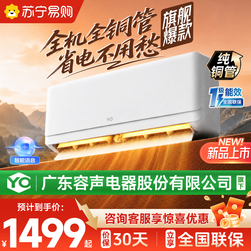Suning Air Conditioner for Home Use, Large 2/3 Hp Inverter Cooling and Heating, Full Copper Pipe, New First-Class Energy Efficiency, Energy-Saving Wall-Mounted Unit Yo1460 Suning Air Conditioner for Home Use, Large 2/3 Hp Inverter Cooling and Heating, Full Copper Pipe, New First-Class Energy Efficiency, Energy-Saving Wall-Mounted Unit Yo1460