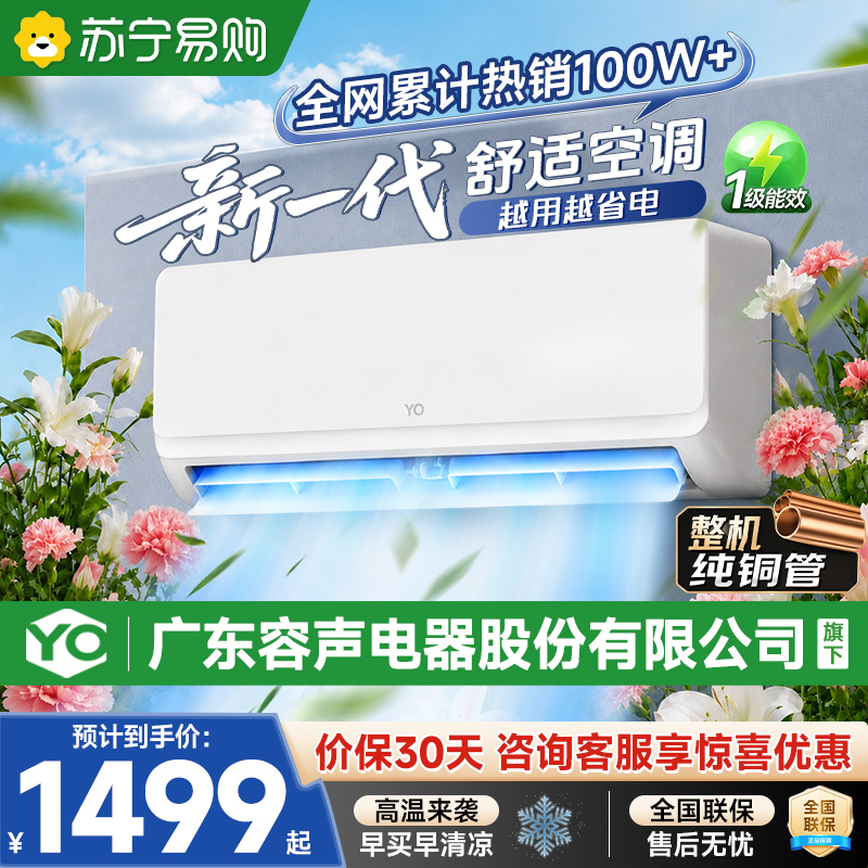 Suning Air Conditioner for Home Use, Large 2/3 Hp Inverter Cooling and Heating, Full Copper Pipe, New First-Class Energy Efficiency, Energy-Saving Wall-Mounted Unit Yo1460 Suning Air Conditioner for Home Use, Large 2/3 Hp Inverter Cooling and Heating, Full Copper Pipe, New First-Class Energy Efficiency, Energy-Saving Wall-Mounted Unit Yo1460