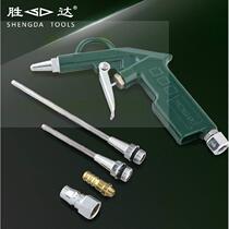 Shengda tools pneumatic dust blowing gun blowing gun blowing gun pneumatic dust gun air compressor air gun air pump