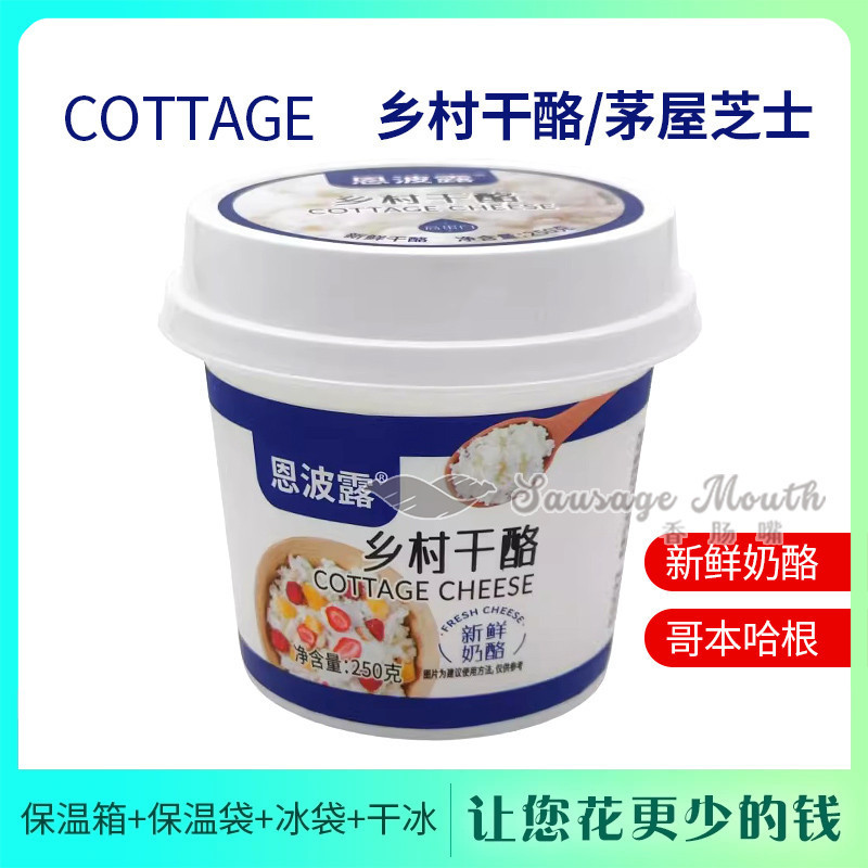 Enpolu Country Cheese Cottage Cheese Ready-To-Eat Salad Cheese Copenhagen Ingredients Cottage Cheese