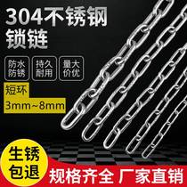Stainless steel chain short ring iron chain iron lock chain solid pet dog chain iron ring chain clothes drying chain swing 3-8mm
