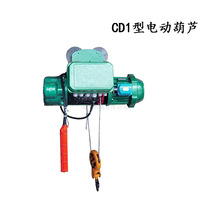 CD1 electric hoist wire rope electric hoist hanging hoist traveling electric hoist wire rope hoist