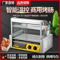 Sausage grilling machine commercial small hot dog machine stall grilling sausage machine household fully automatic sausage grilling mini ham sausage machine