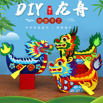 DIY Dragon Boat Festival non-woven kindergarten childrens creative parent-child dragon boat racing handmade material package production