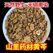 Authentic wild scutellaria baicalensis Chinese medicinal material 500g special grade scutellaria baicalensis tablets Chinese medicine Huangqin Scutellaria baicalensis soup Scutellaria baicalensis tea
