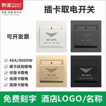 Three-line 40A arbitrary card hotel guest room card power delay switch panel high-power card slot electric box