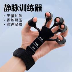 정맥 훈련 장치, 손가락 운동, 손가락 강도 그립 장치, Qilin Arm 힘줄 정맥, 손목 당기기 힘 훈련 파란 정맥 마법 도구