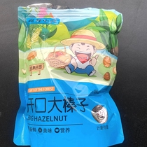 (New arrivals at special price) Wholesale price of open-faced large hazelnut thin-skinned original Northeast large hazelnut specialty hand-peeled nuts