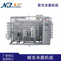 Tube-type electric heating sterilizer UHT tubular ultra-high temperature instant pasteurizer