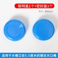 1 умная крышка 1 запечатанная крышка