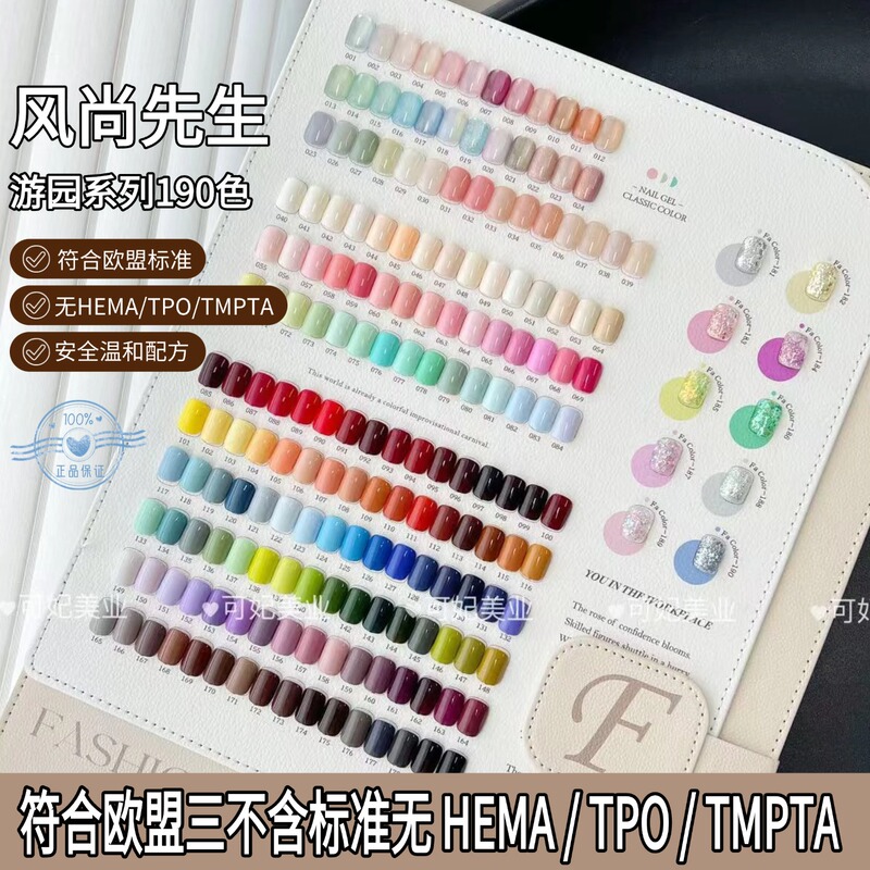 2026 New Model 190 Colors Three-Free Nail Polish Gel Set for Nail Salons, Specialized Nail Gel