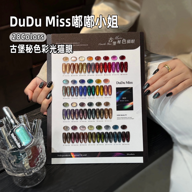 Dudumiss28 Color Miss Doodle Excellent New Product Cat Eye Gel Color Light Cat Eye Solid Color Small Set Nail Art Gel Polish Dudumiss28 Color Miss Doodle Excellent New Product Cat Eye Gel Color Light Cat Eye Solid Color Small Set Nail Art Gel Polish