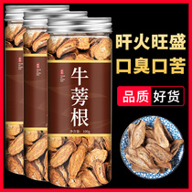 Burdock Root Official Flagship Store Chinese Medicinal Materials Golden Burdock Tea Slices Niubanggen Beef Side Dried Beef Stick Slices Pound Side
