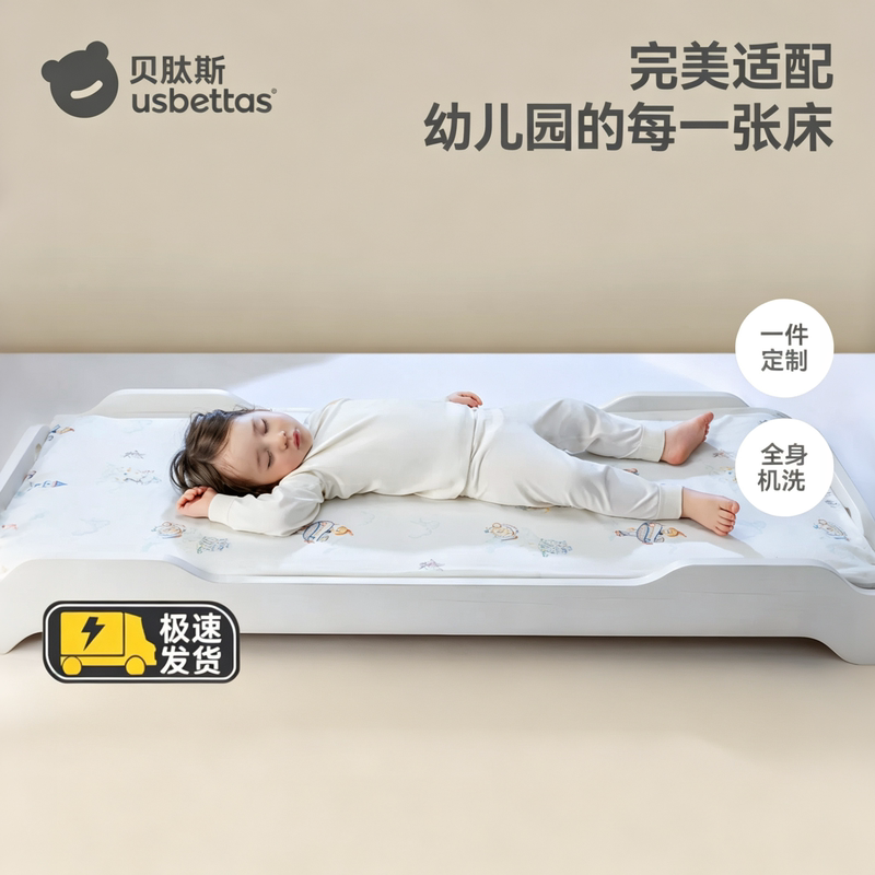 Beitais Kindergarten Mattress Air Fiber Mattress Children's Special Nap Mat Baby Mattress Washable Bedding